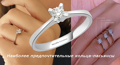 Наиболее предпочтительные кольца-пасьянсы